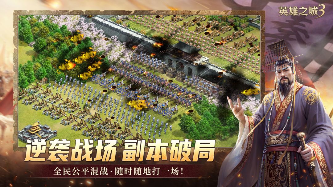 英雄之城3游戏截图