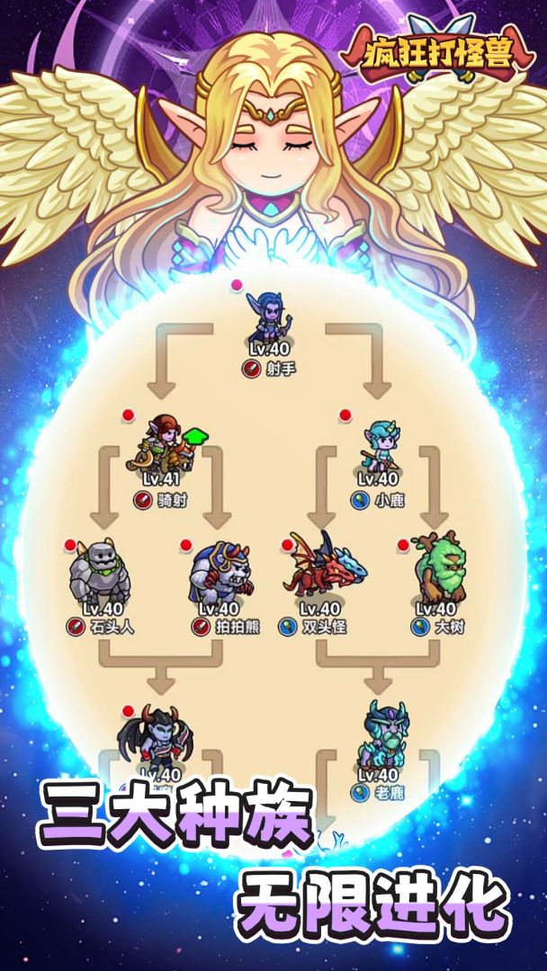 疯狂打怪兽游戏截图