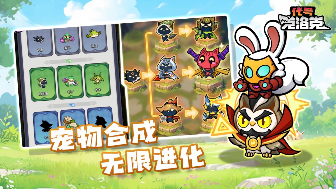 代号:克洛克游戏截图