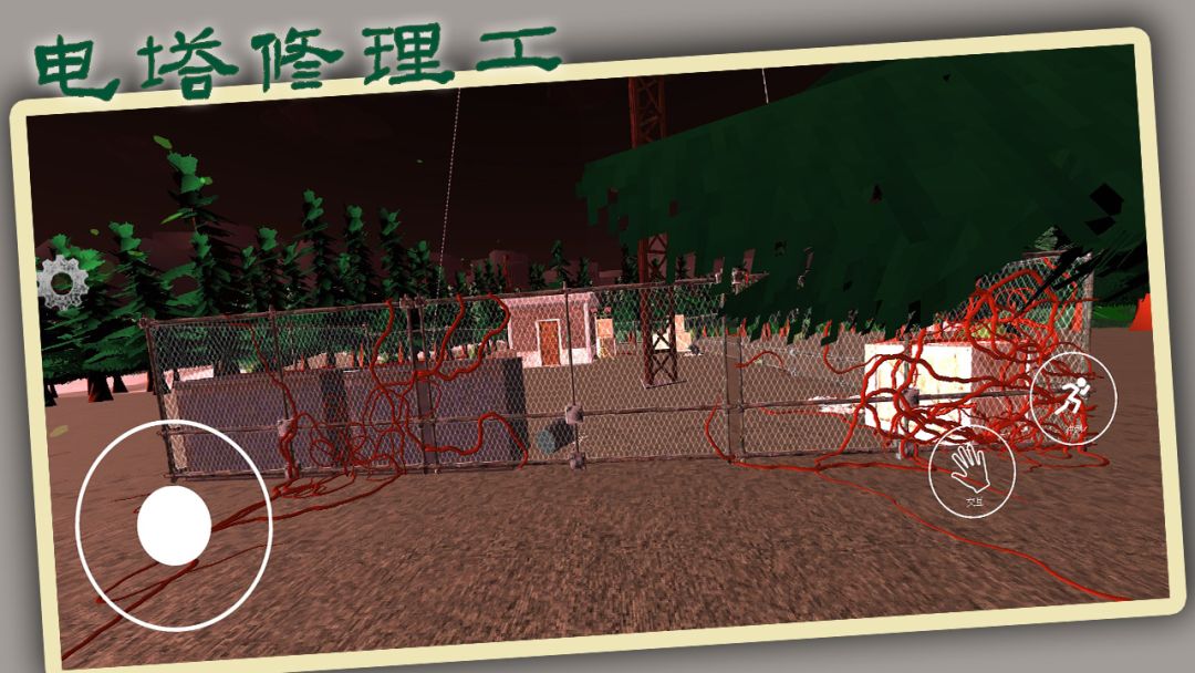 电塔修理工游戏截图