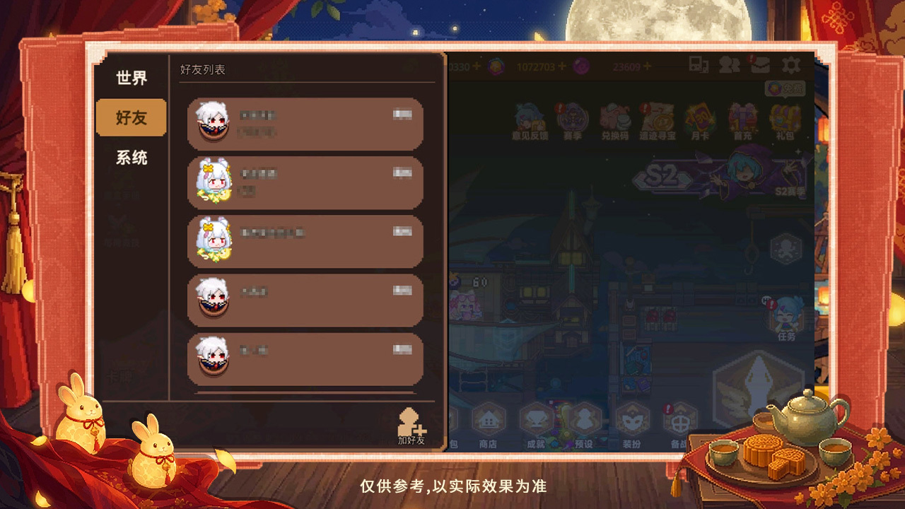新增世界频道聊天与好友私聊功能