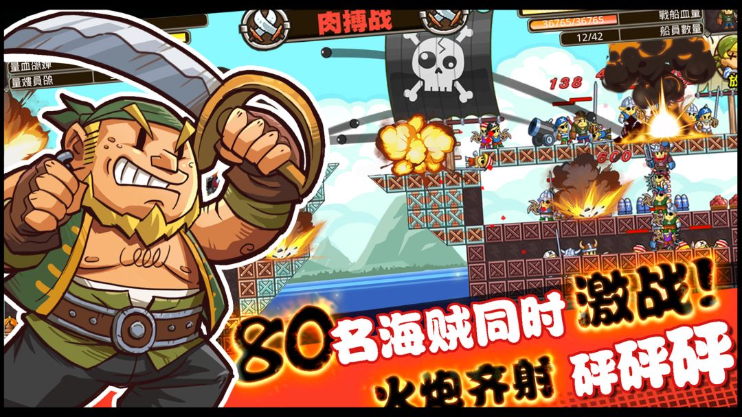 小小海贼团游戏截图