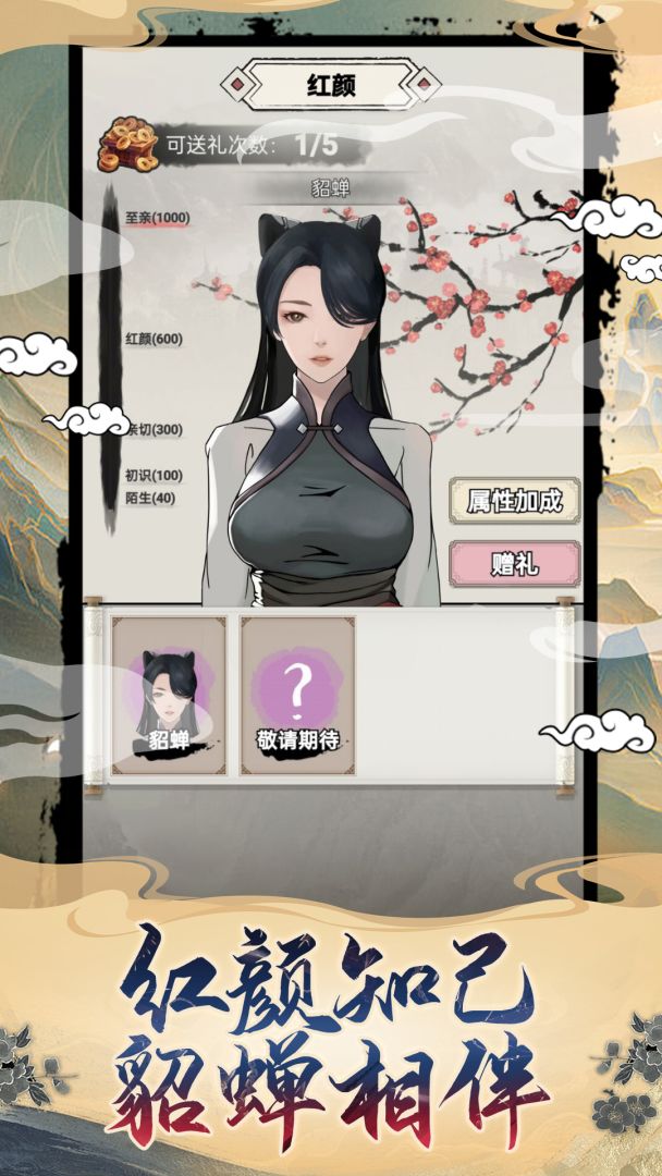 吕布重生模拟器游戏截图