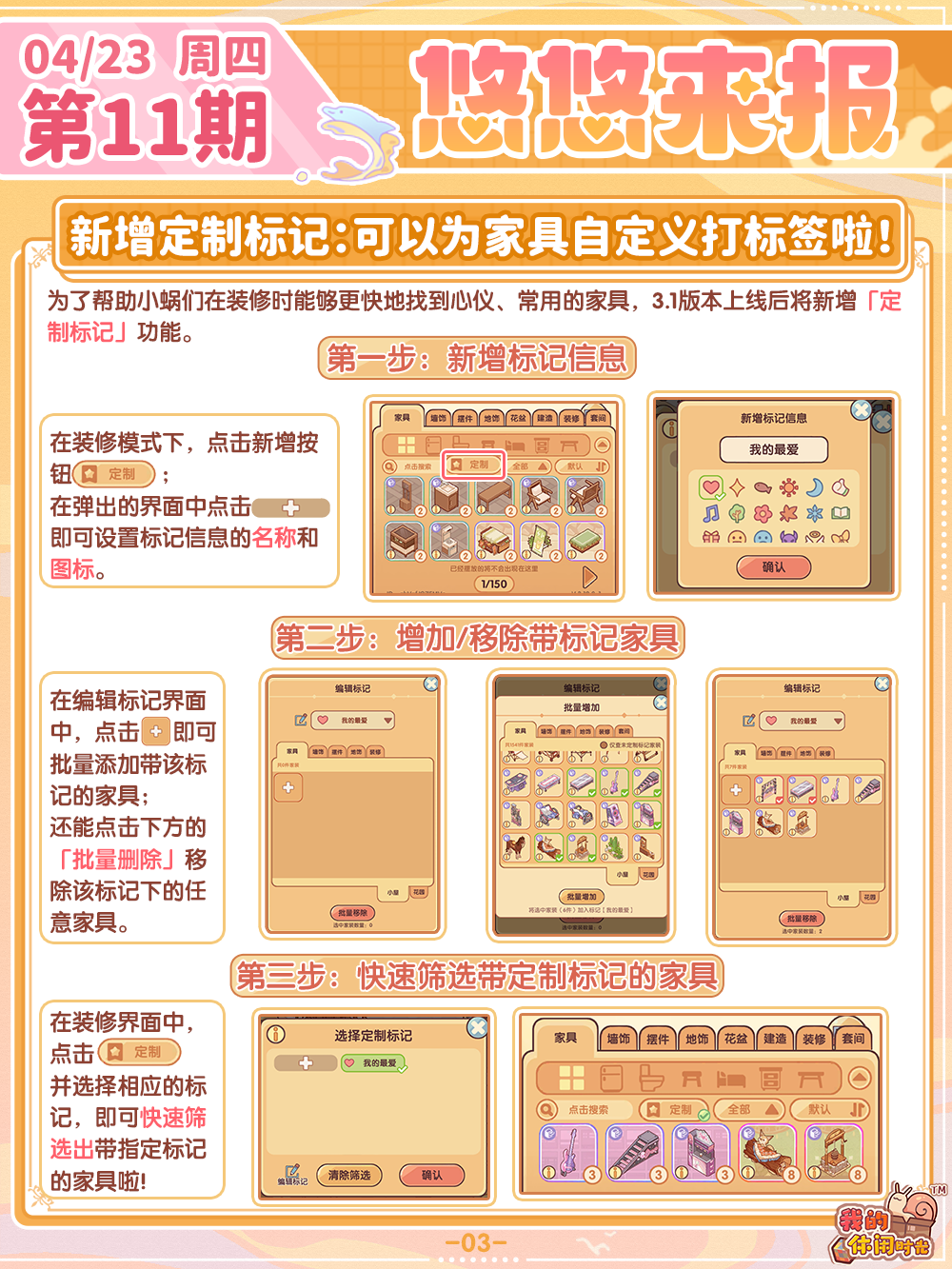 新增撤回功能,入户楼梯能隐藏啦