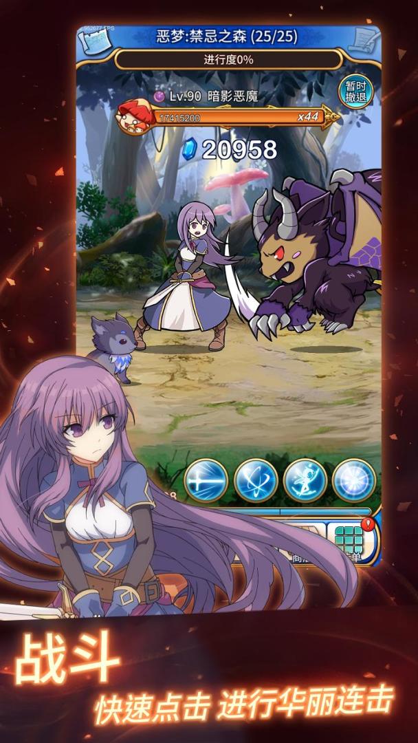 永恒的赛妮亚游戏截图