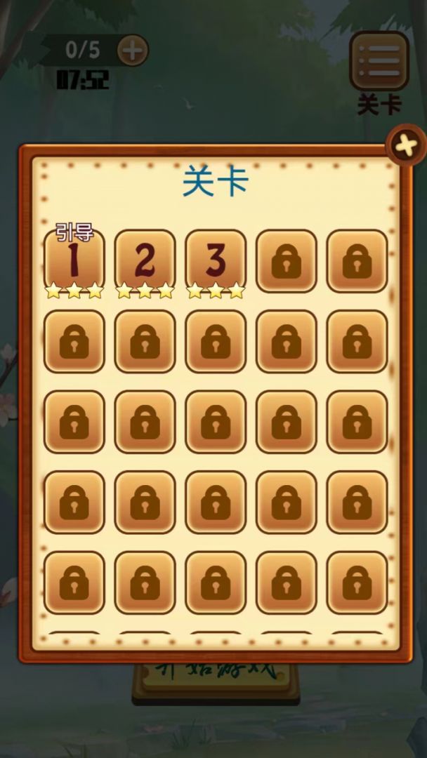 方盒子游戏截图