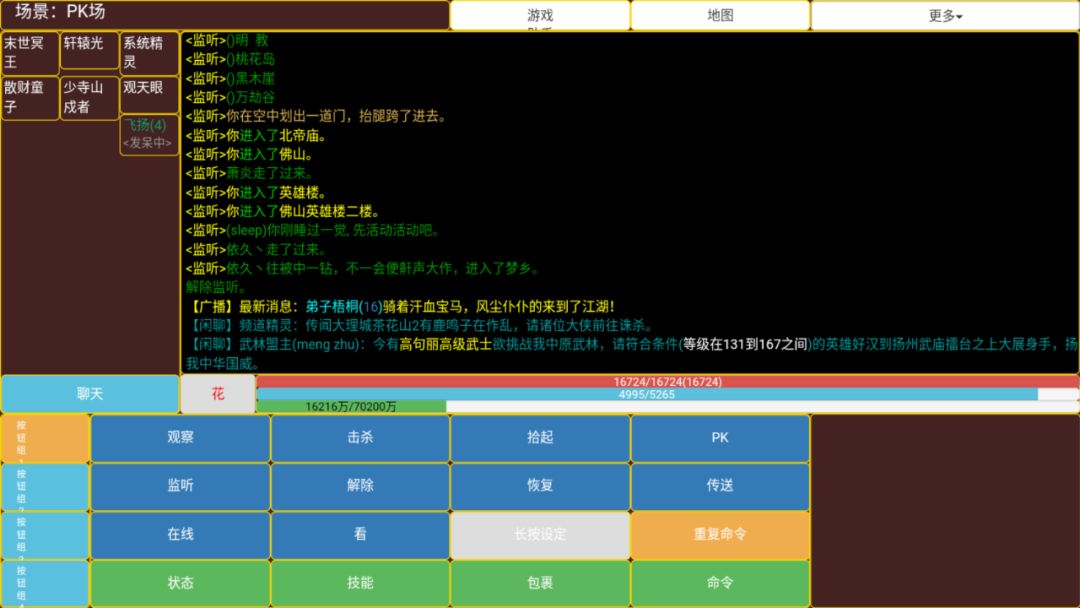 江湖救急游戏截图