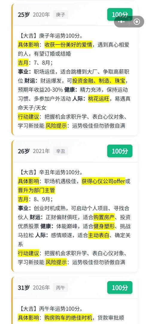 人生K线图游戏截图