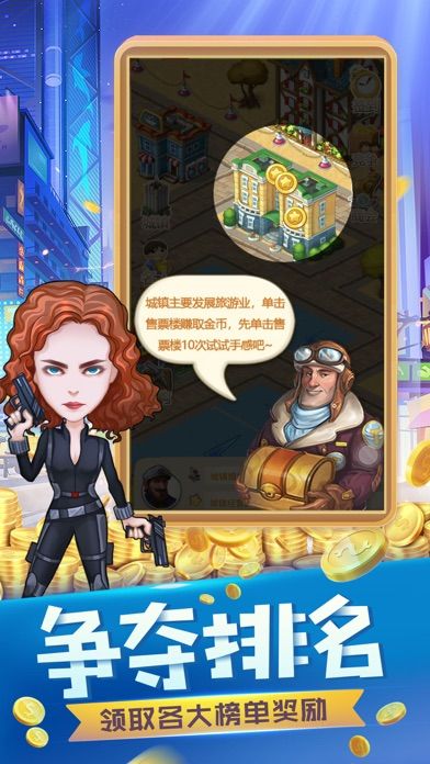 大富翁单机版-休闲富豪放置挂机游戏游戏截图