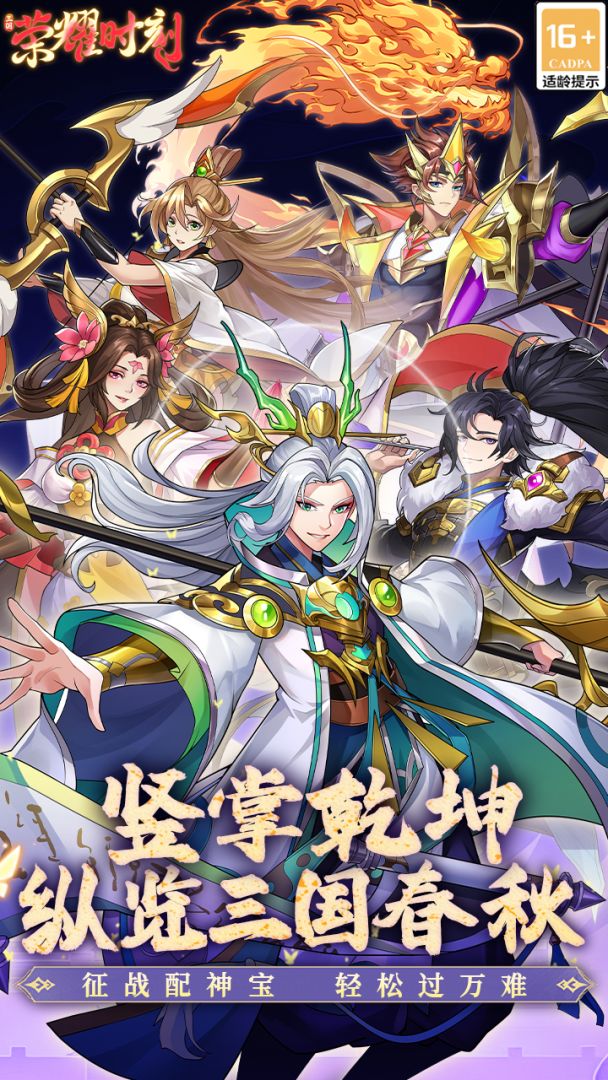 荣耀时刻游戏截图