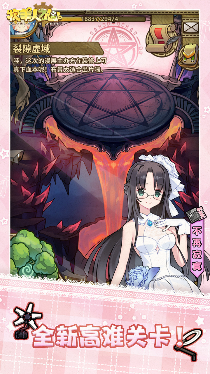 七周年开启，魔法少女再度集结！