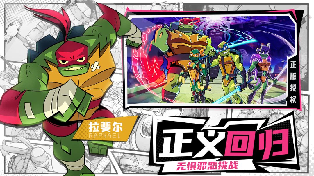 忍者龟:归来游戏截图