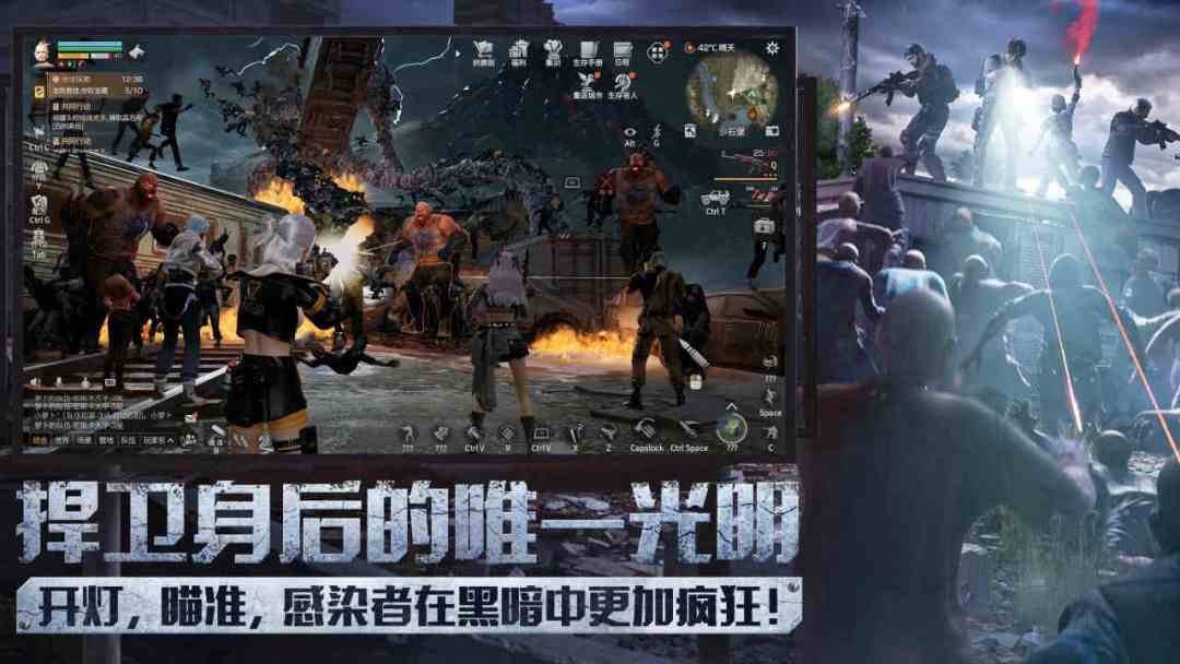 明日之后游戏截图