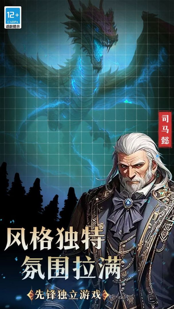 非常华容道游戏截图