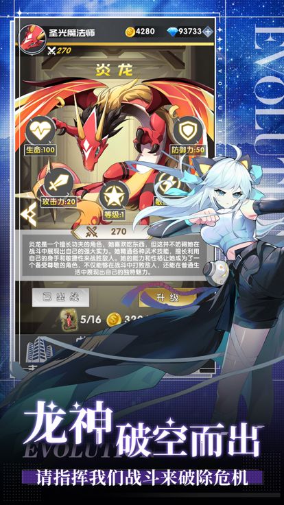 勇者大作战-时空守护者游戏截图