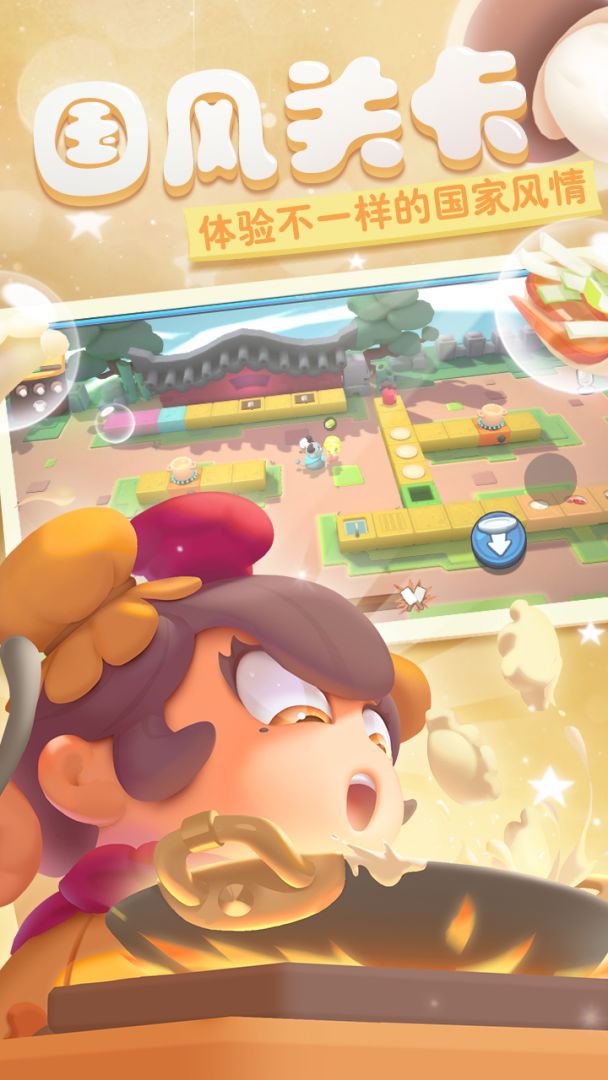 胡闹厨房游戏截图