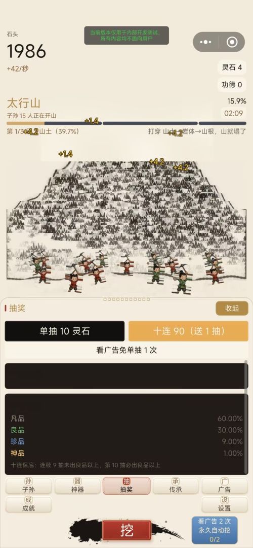 愚公移山:挖不完!根本挖不完游戏截图