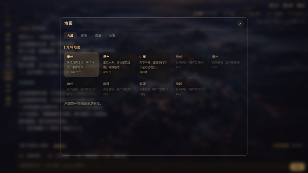 问道九霄游戏截图