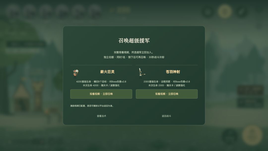 林火部落游戏截图