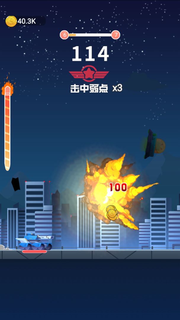 王者坦克大作战游戏截图