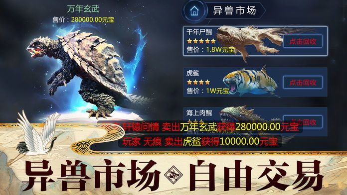远古异兽游戏截图