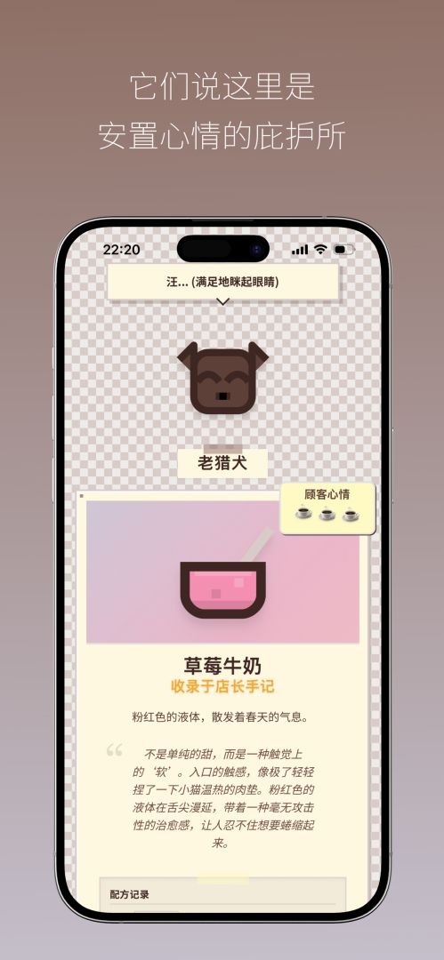 Pixel Sips：像素咖啡经营模拟游戏截图