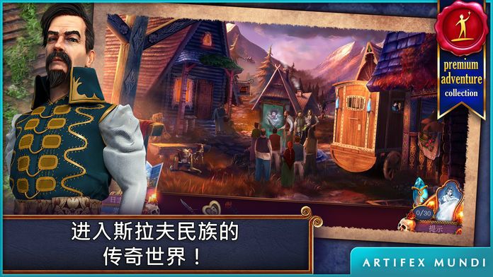 黄昏 2:巫师的镜子 (Full)游戏截图