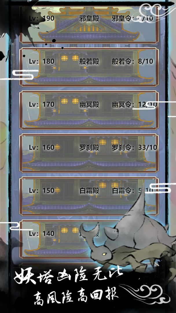 逍遥仙途游戏截图