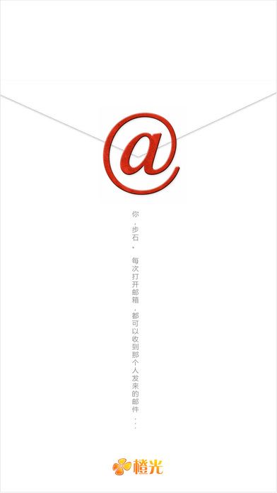 E-mail游戏截图