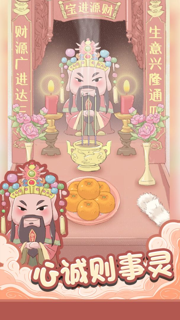 搬砖日历游戏截图