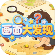 画面大发现icon