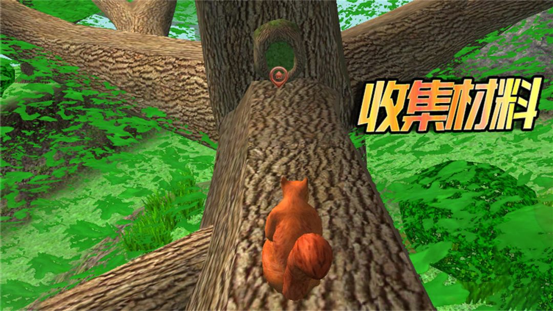 模拟松鼠大冒险游戏截图