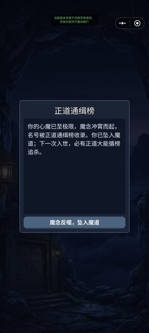 云墟修仙录游戏截图