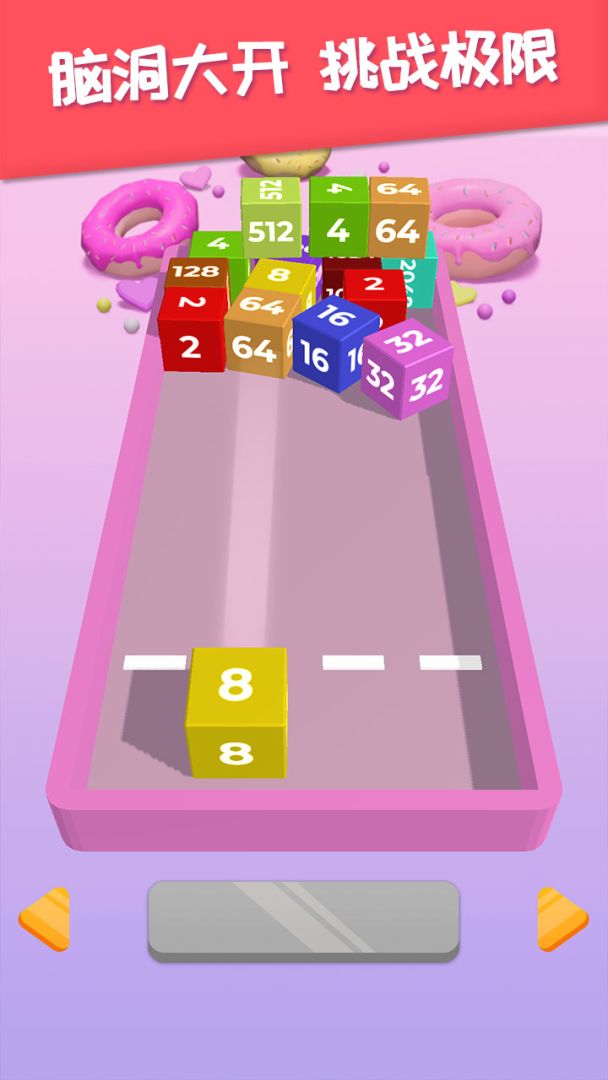 2048躺平版游戏截图