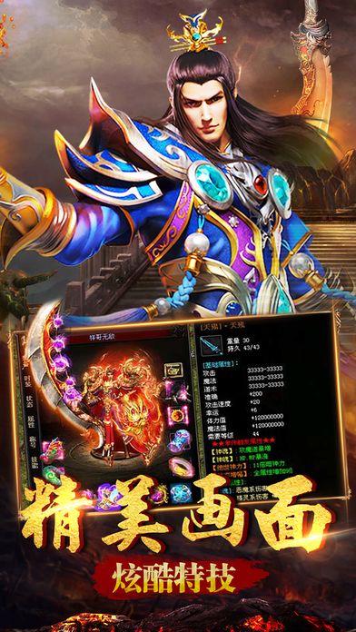 传奇荣耀 -角色扮演巅峰之作游戏截图