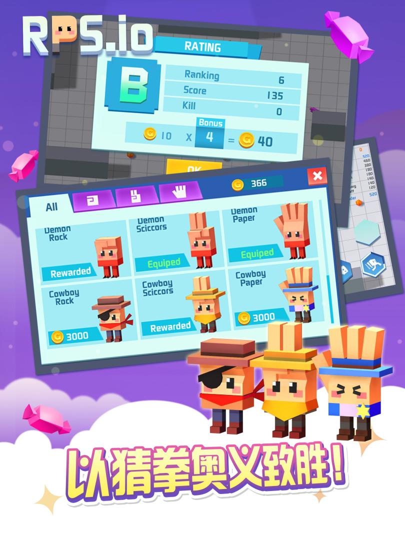 猜拳大作战游戏截图