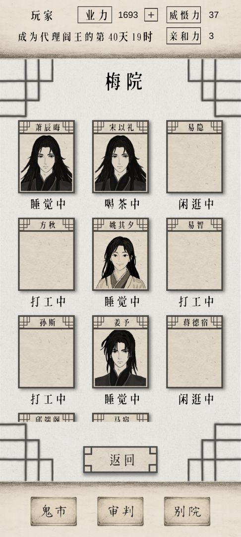 代理阎王游戏截图