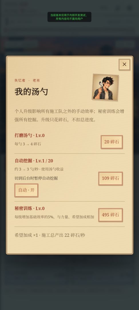 高墙之下:我用勺子挖了10000米地道游戏截图