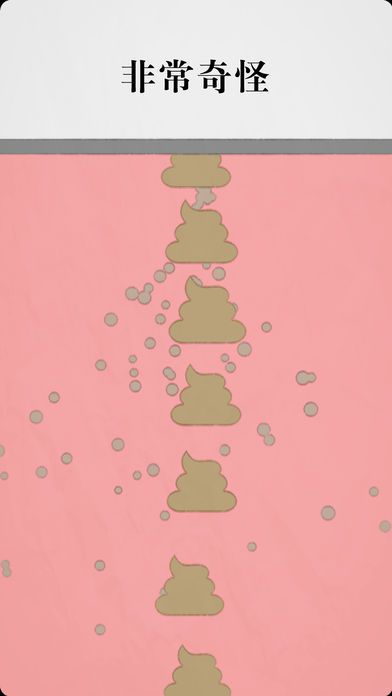 拔条毛: 毛与情感游戏截图