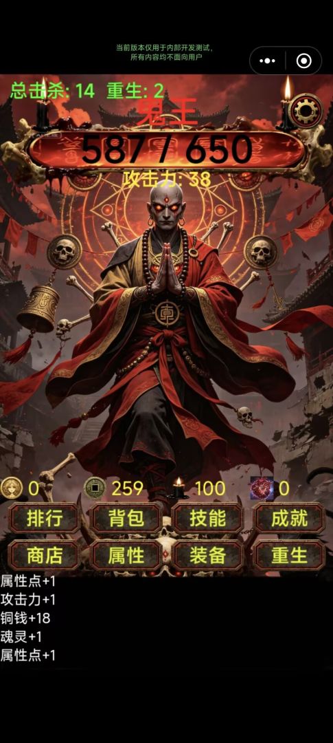 假的都是假的游戏截图