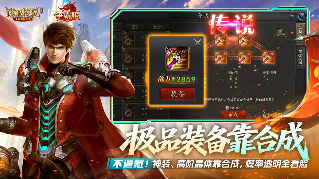 诺亚传说口袋版游戏截图
