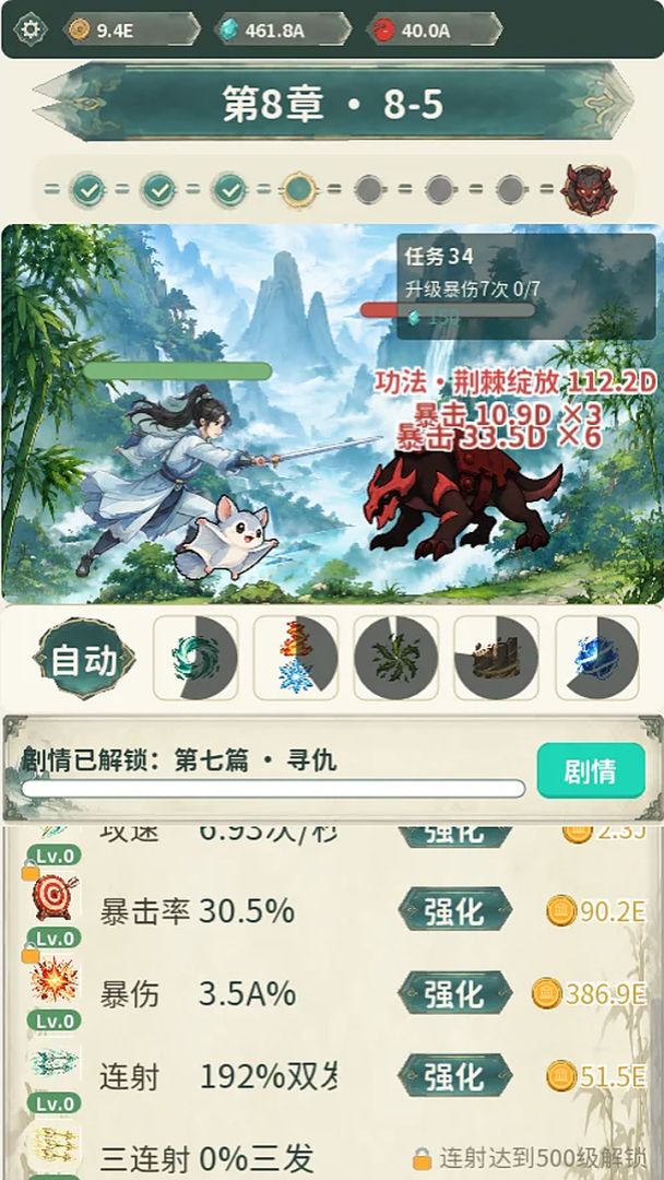 修为不够?加钱!游戏截图
