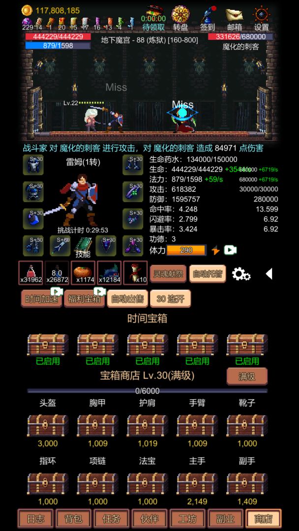 挑战地牢游戏截图