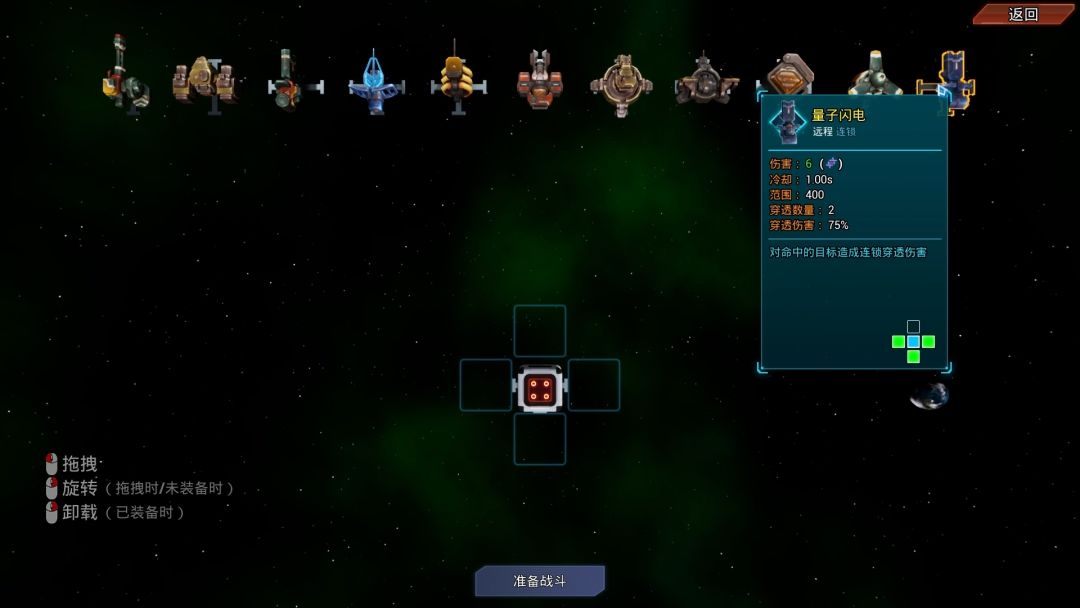 星际意志游戏截图