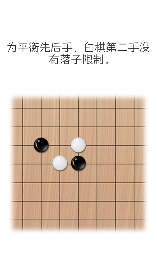 移子棋游戏截图