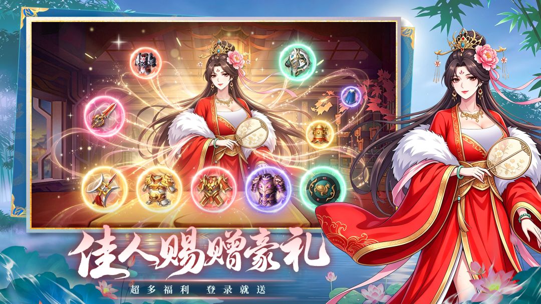 大三国游戏截图