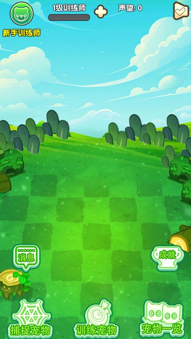 口袋妖兽训练师游戏截图