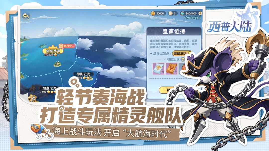 西普大陆游戏截图