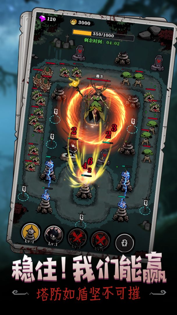 永劫回廊游戏截图