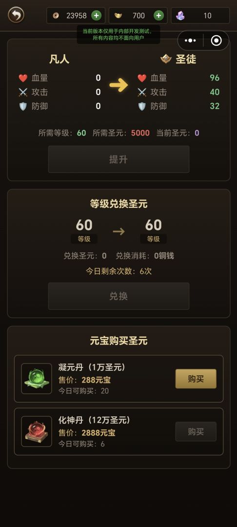 武圣觉醒游戏截图